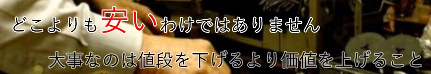 タイプライター専門店が他店に比べて高いと感じる３つの理由