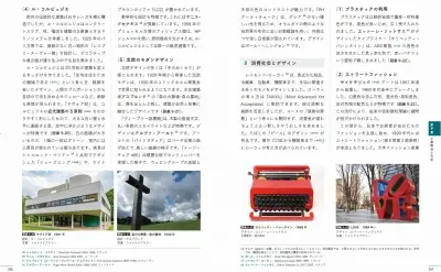 カラーコーディネーター