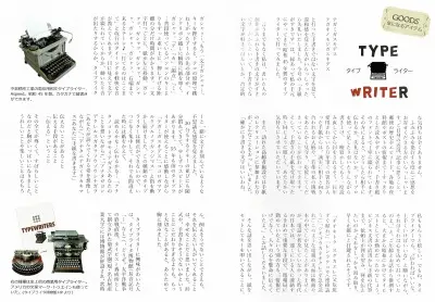 タイプライターと手紙