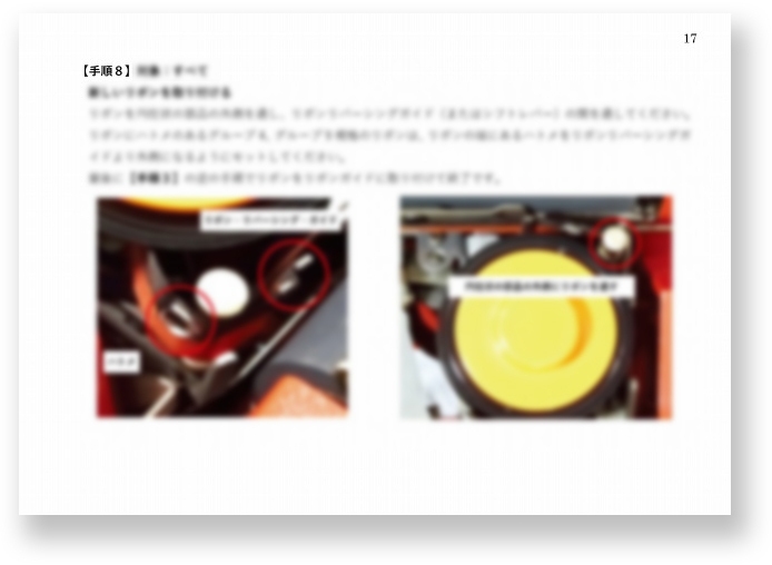 タイプライターリボンの交換方法5