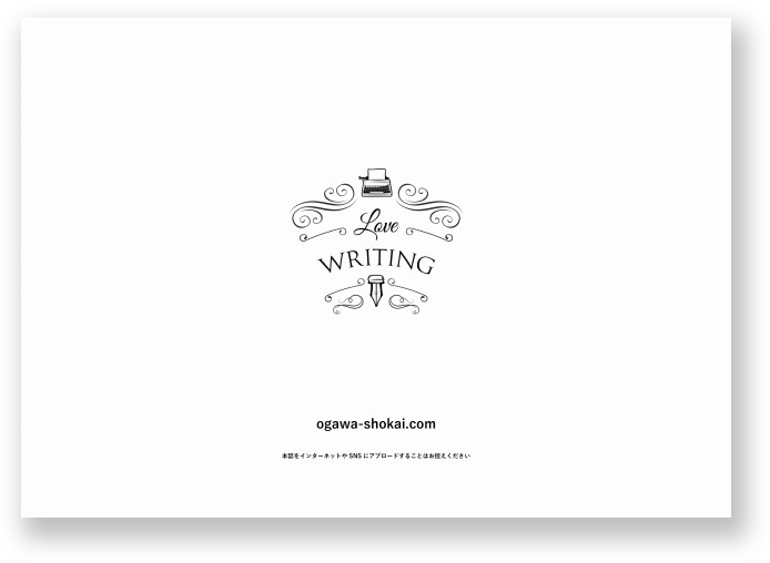 タイプライター入門書 裏表紙