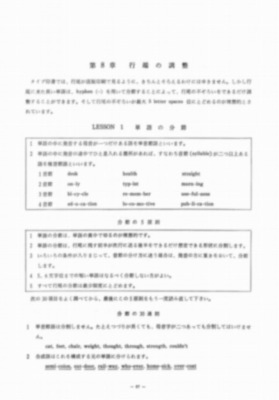 タイプライター 行端の調整