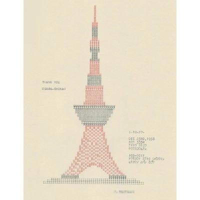 タイプライターで手紙